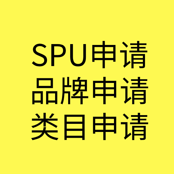 台安类目新增